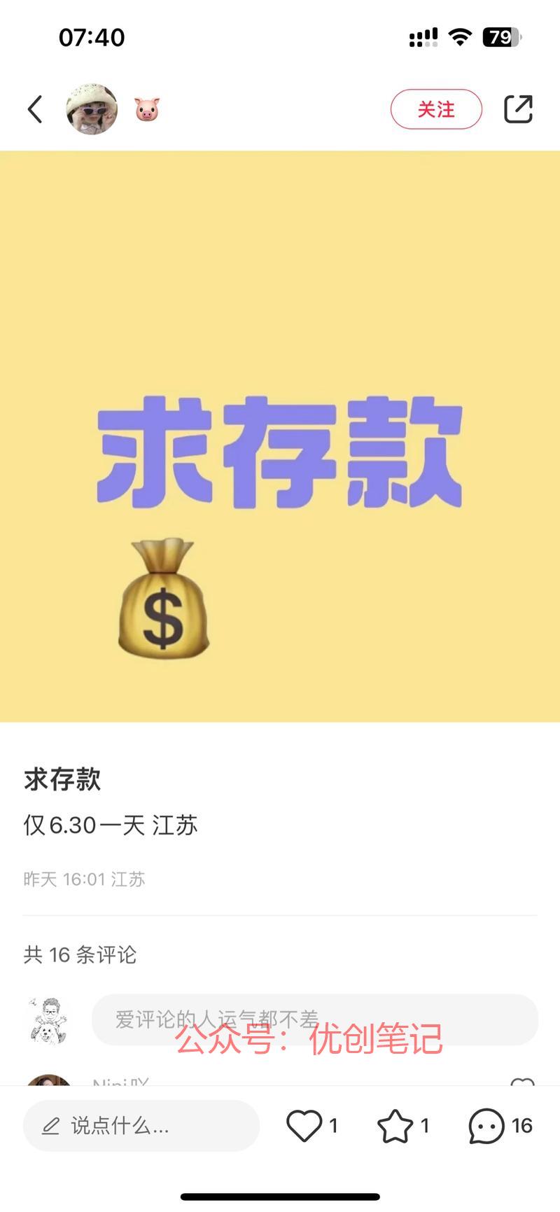 马上半年银行考核到了，可…#情报-搞钱线报📢论坛-网创交流-优创圈